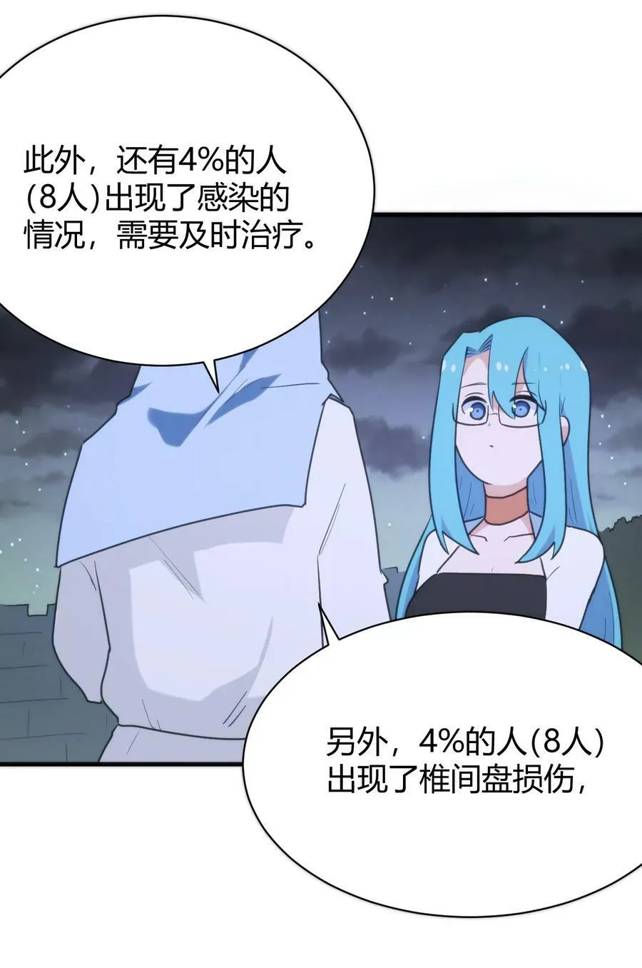 230 补偿 第26页