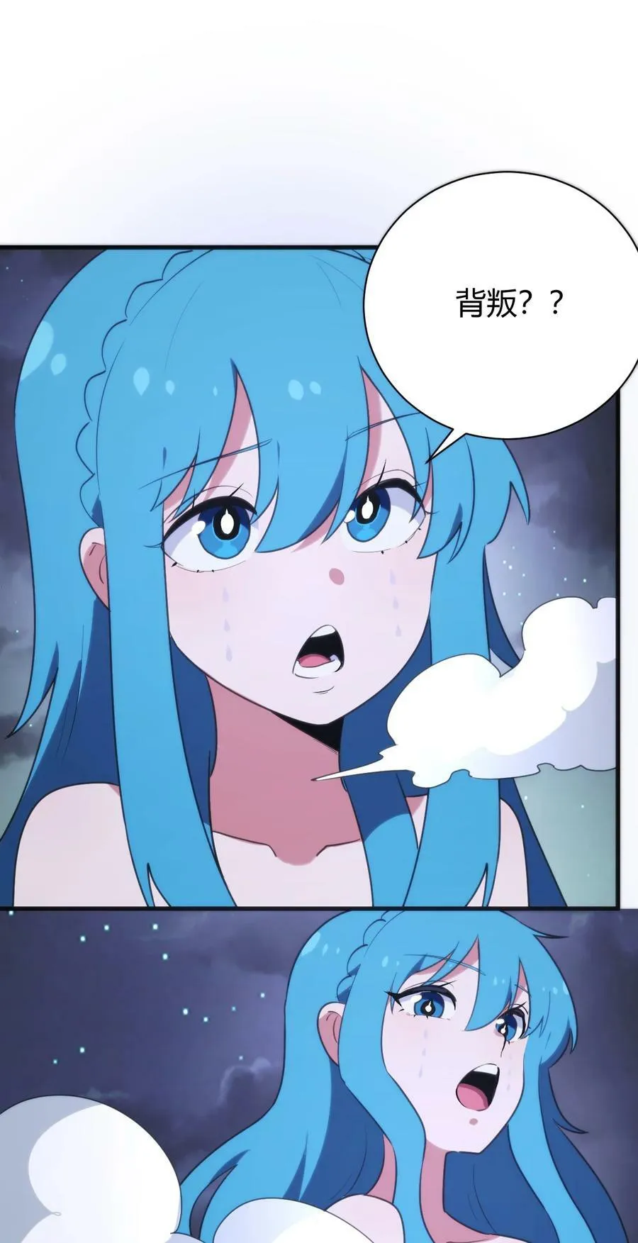 231 月魔殿 第2页