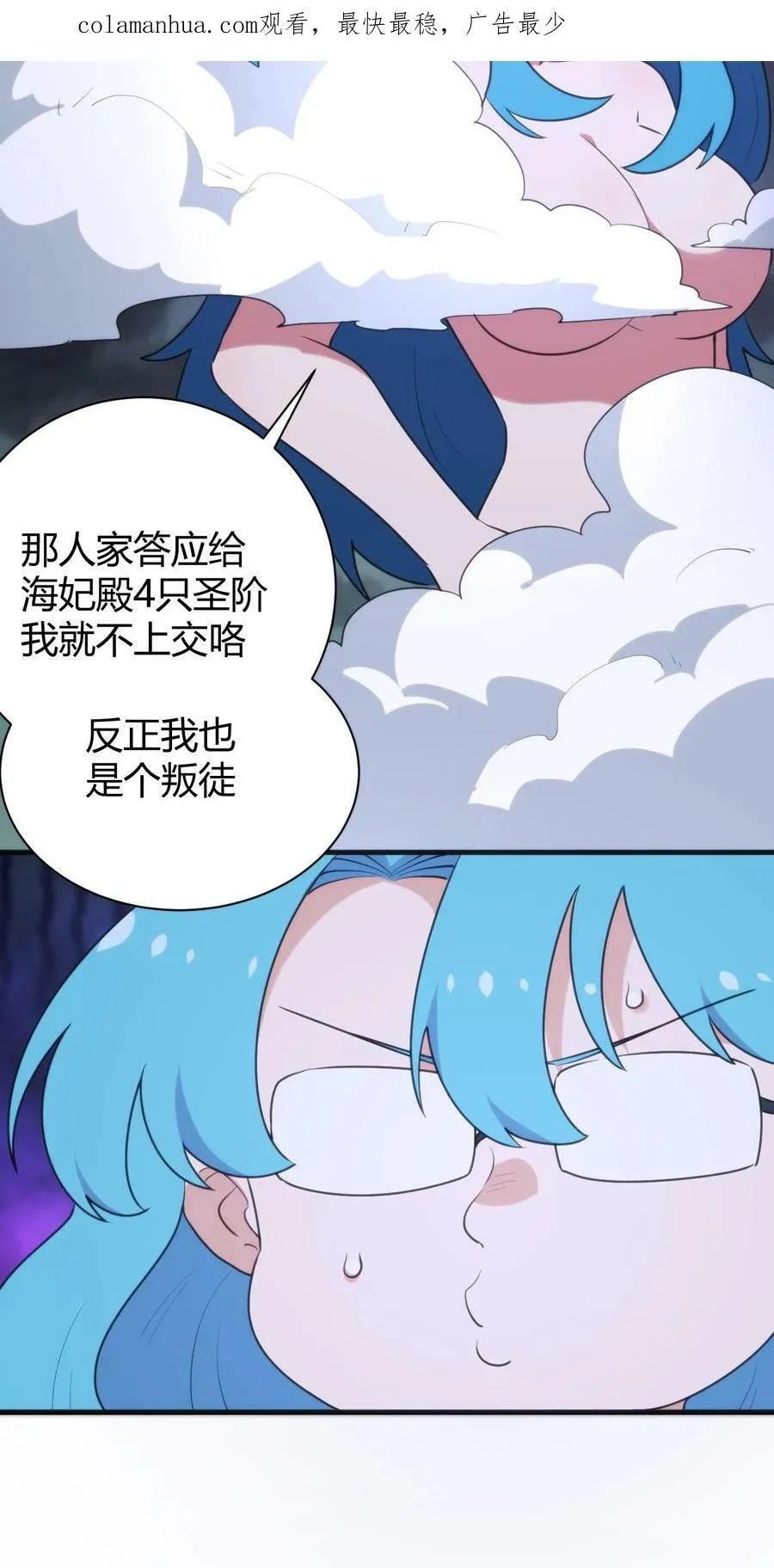 231 月魔殿 第3页