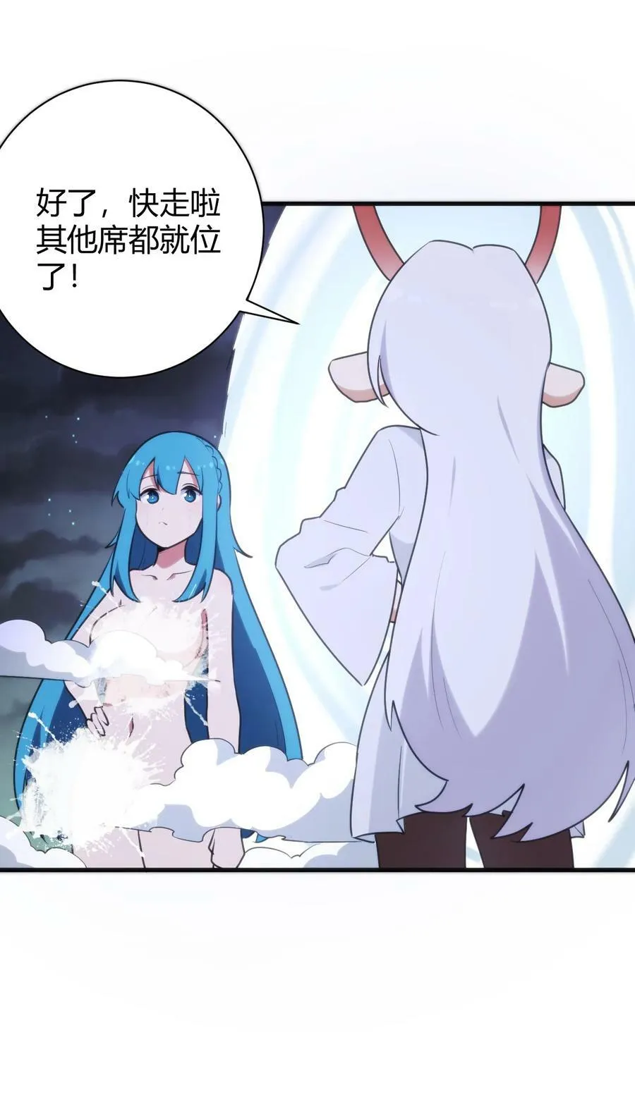 231 月魔殿 第5页