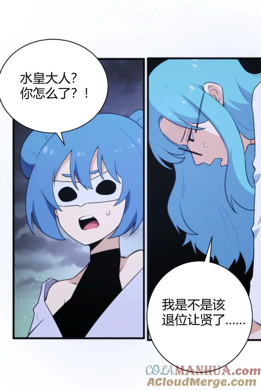 231 月魔殿 第7页