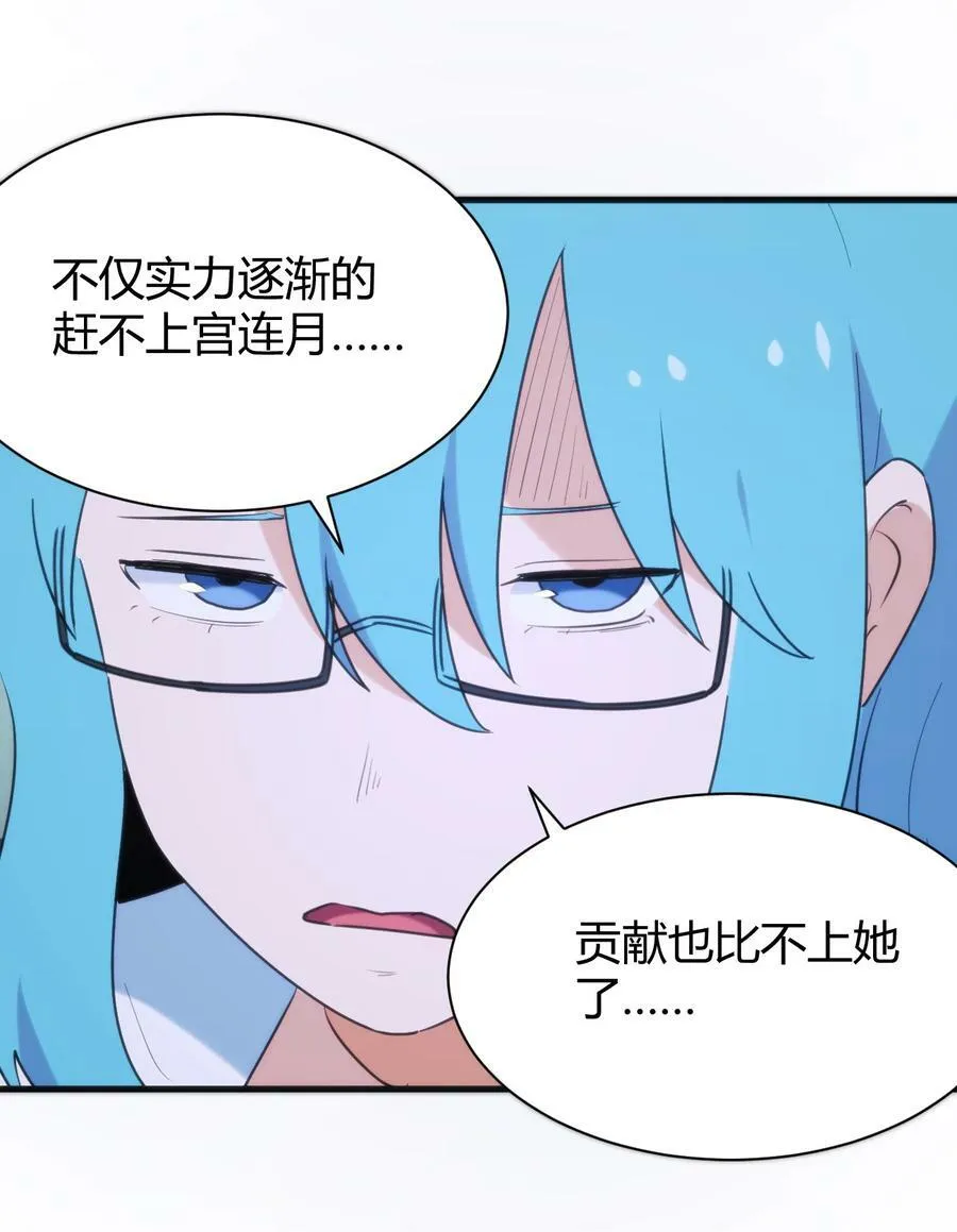 231 月魔殿 第9页