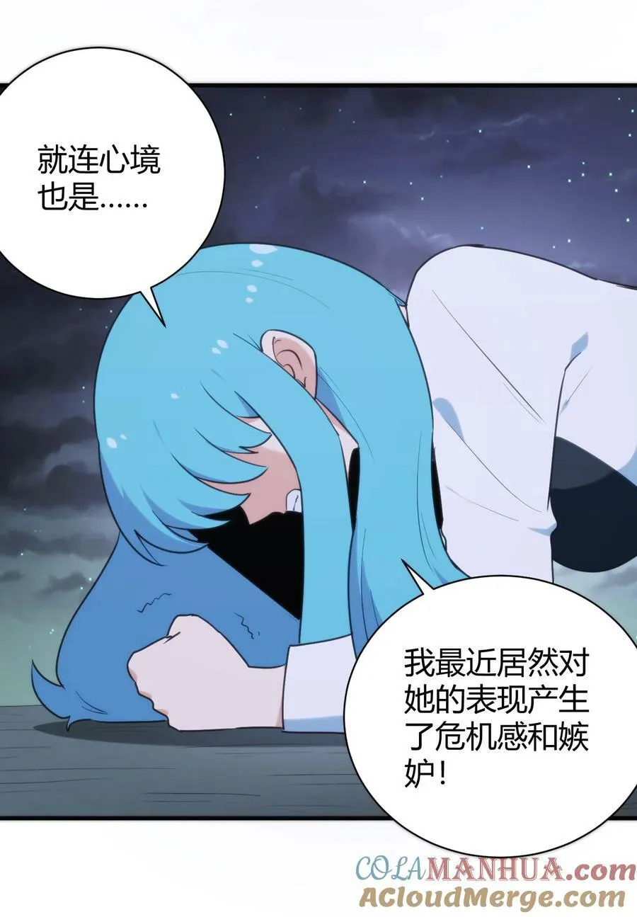 231 月魔殿 第10页