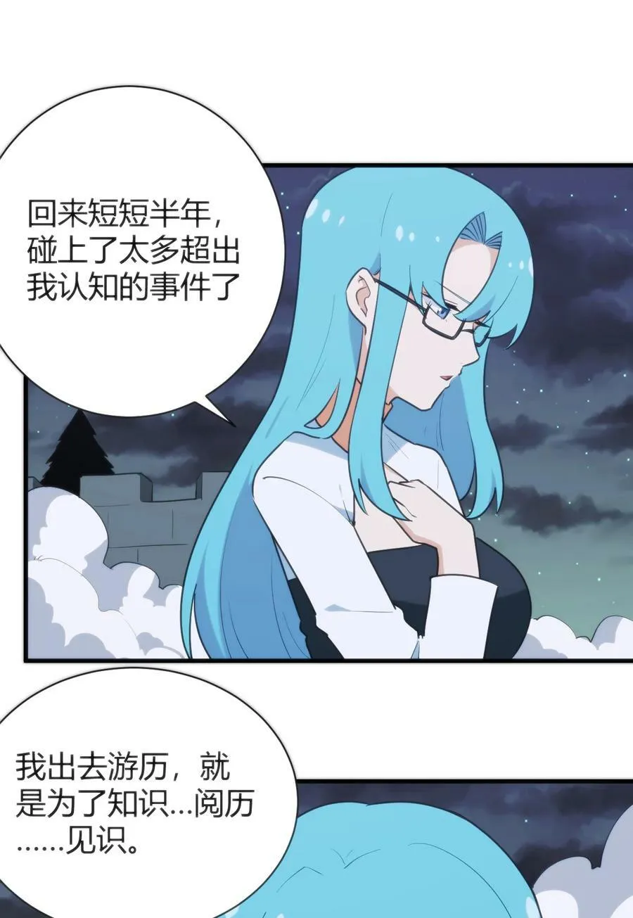 231 月魔殿 第15页