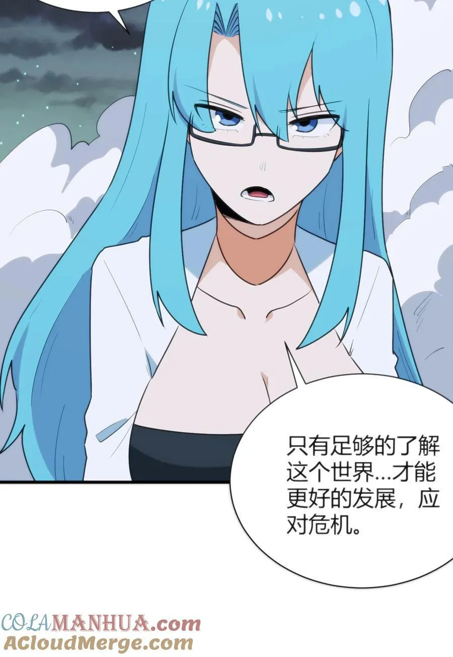 231 月魔殿 第16页