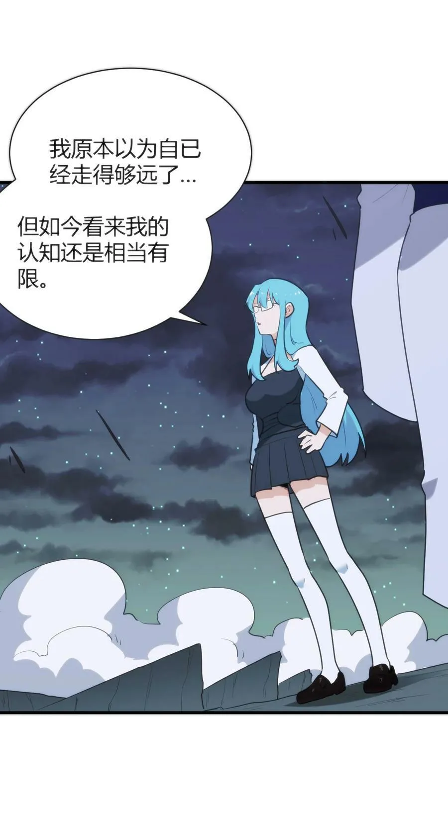 231 月魔殿 第17页