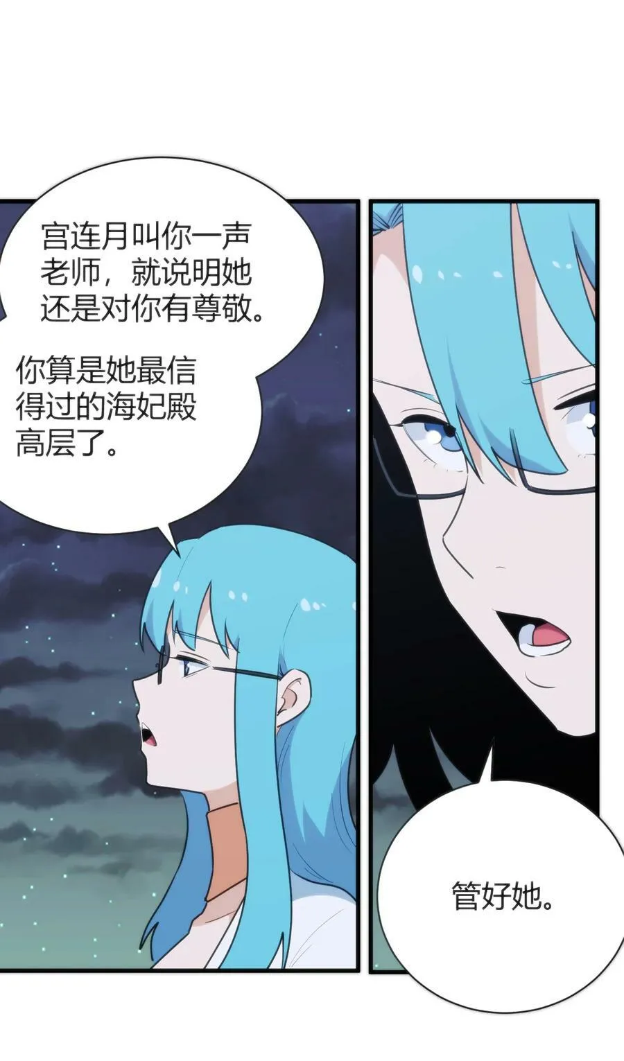 231 月魔殿 第18页