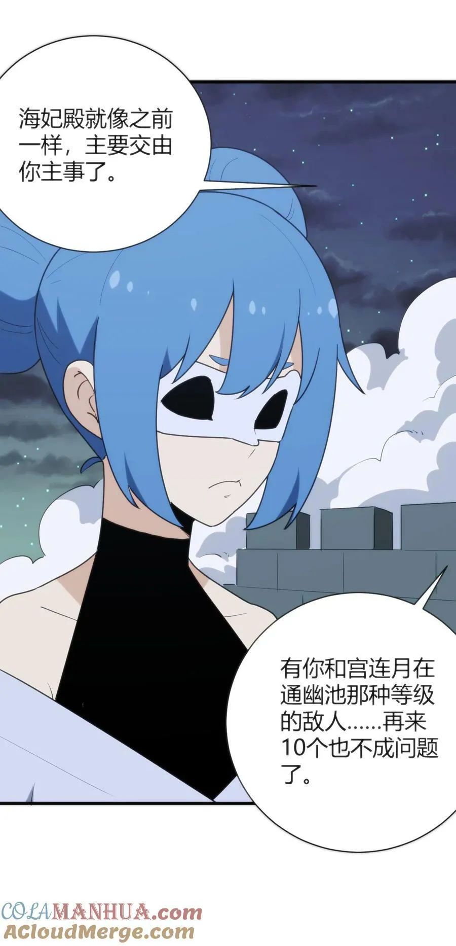 231 月魔殿 第19页