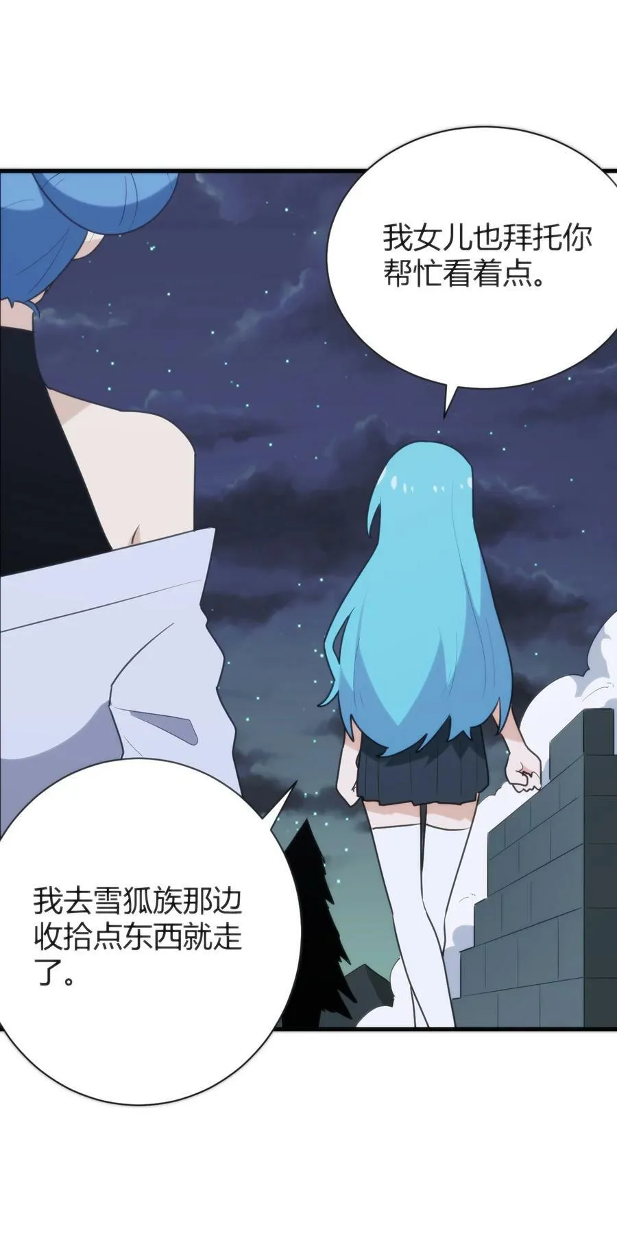 231 月魔殿 第20页