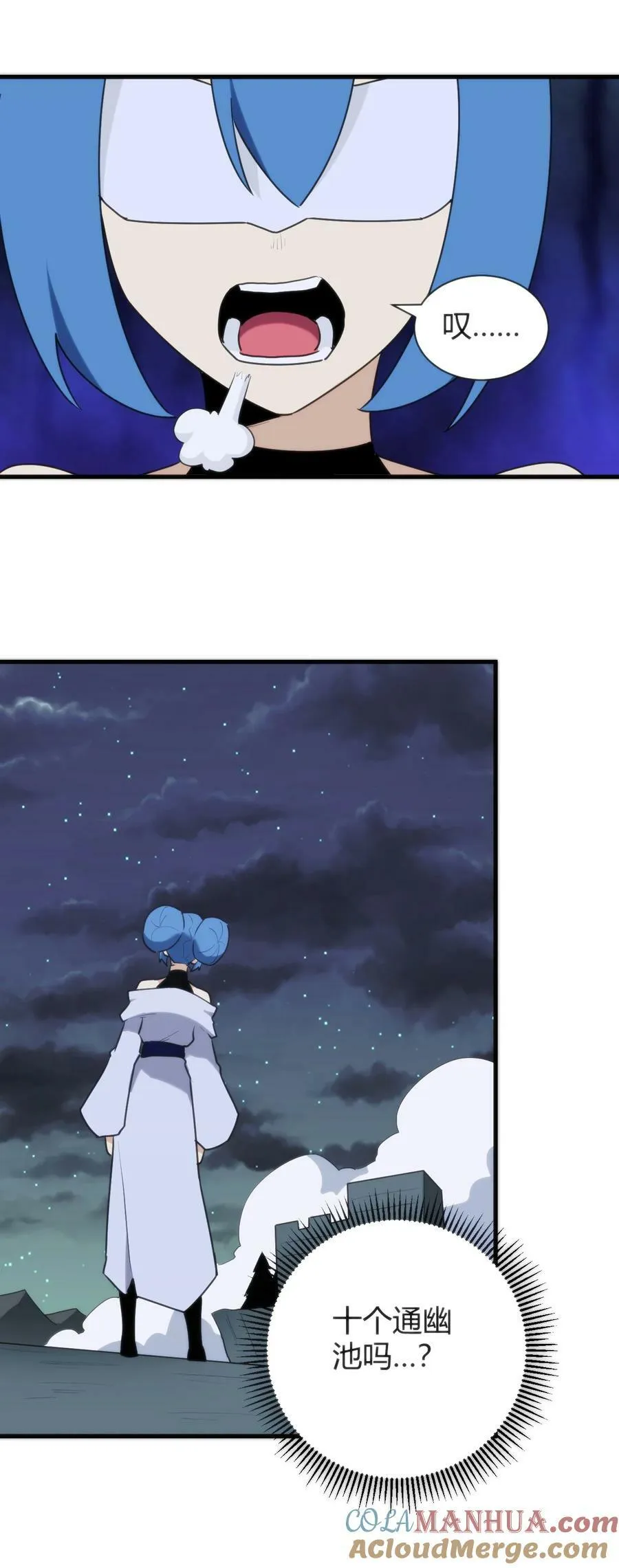 231 月魔殿 第22页