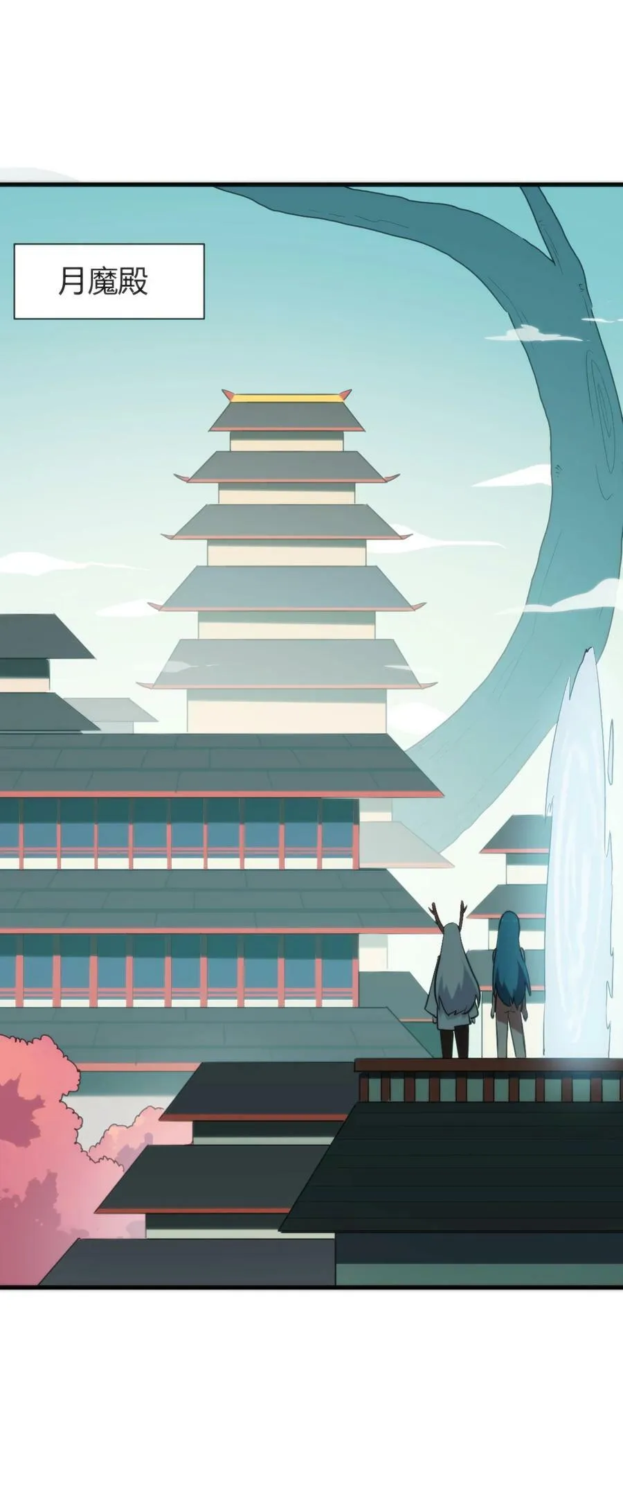 231 月魔殿 第24页