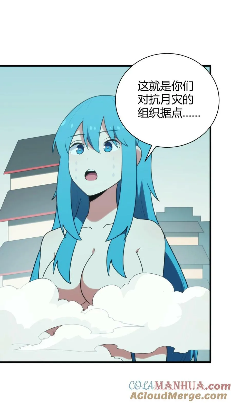 231 月魔殿 第25页