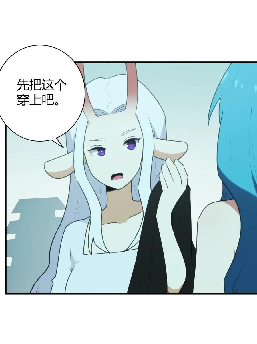 231 月魔殿 第26页