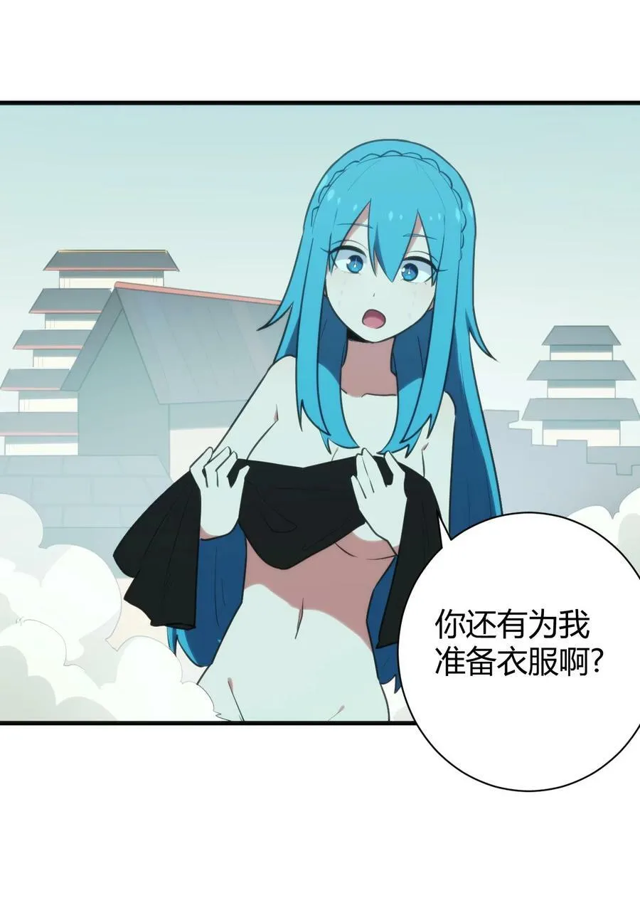 231 月魔殿 第27页