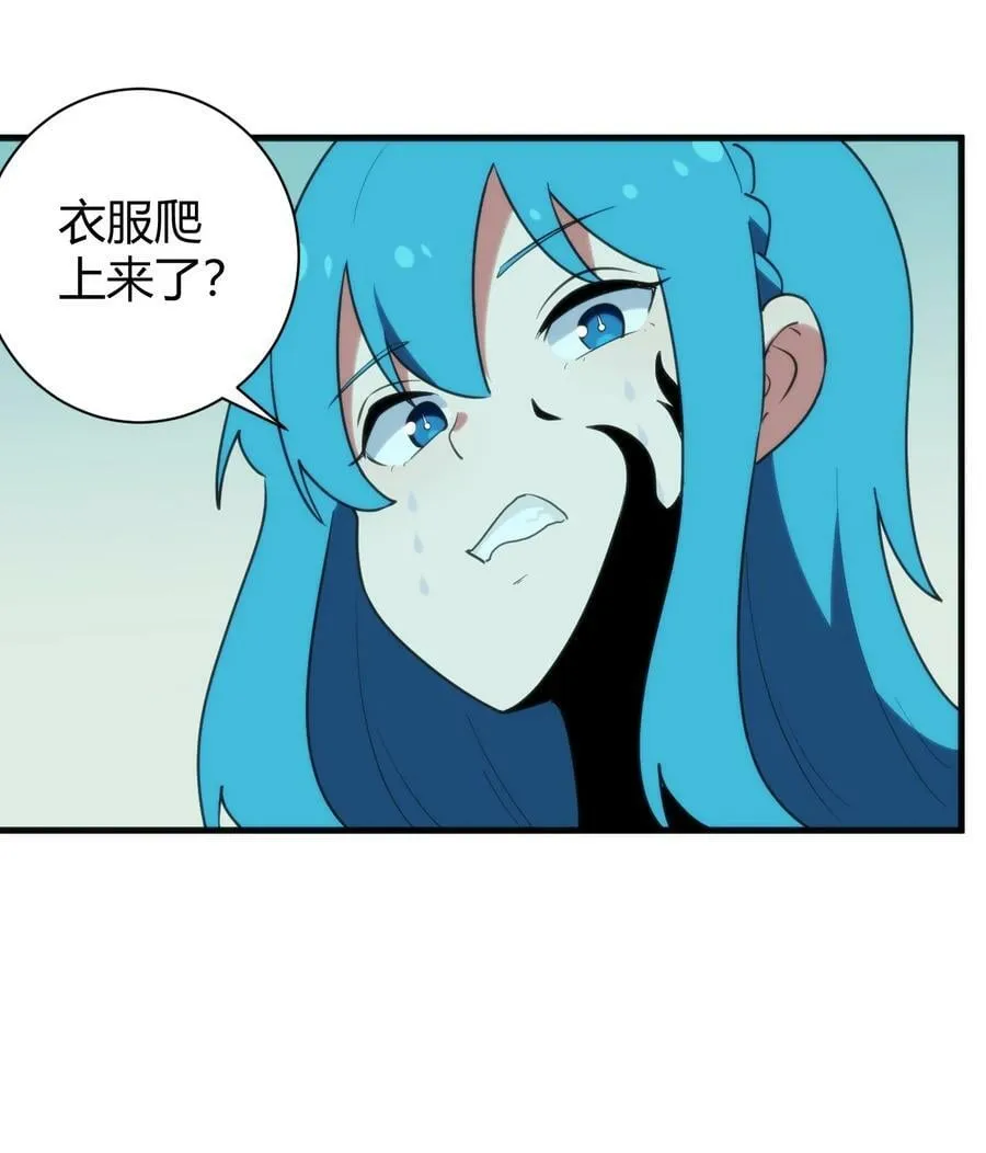 231 月魔殿 第30页