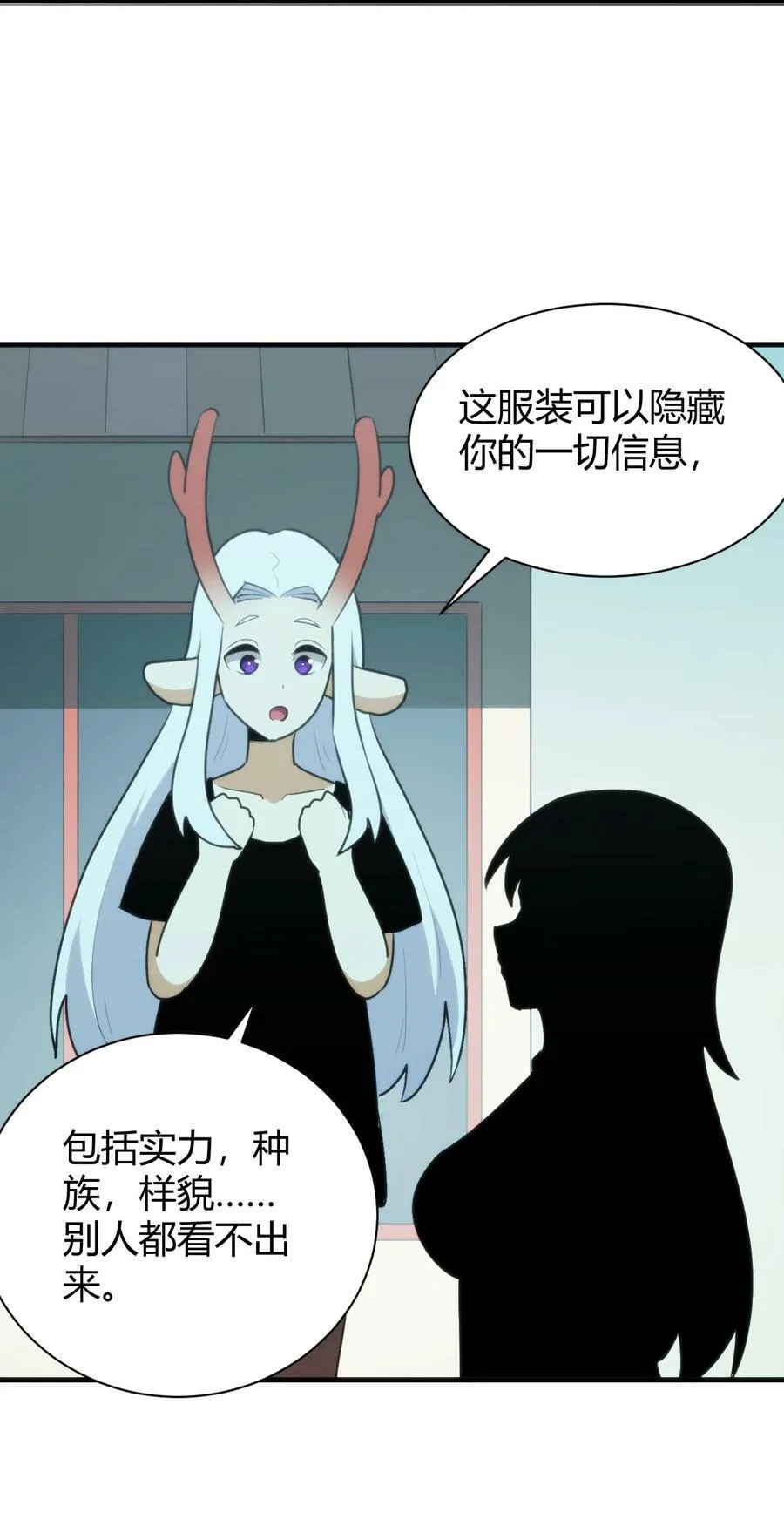 231 月魔殿 第32页