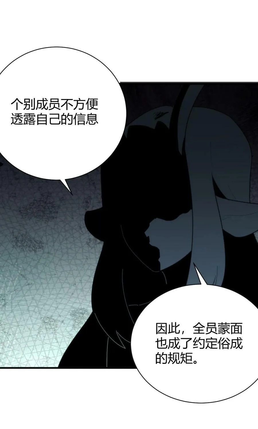 231 月魔殿 第33页