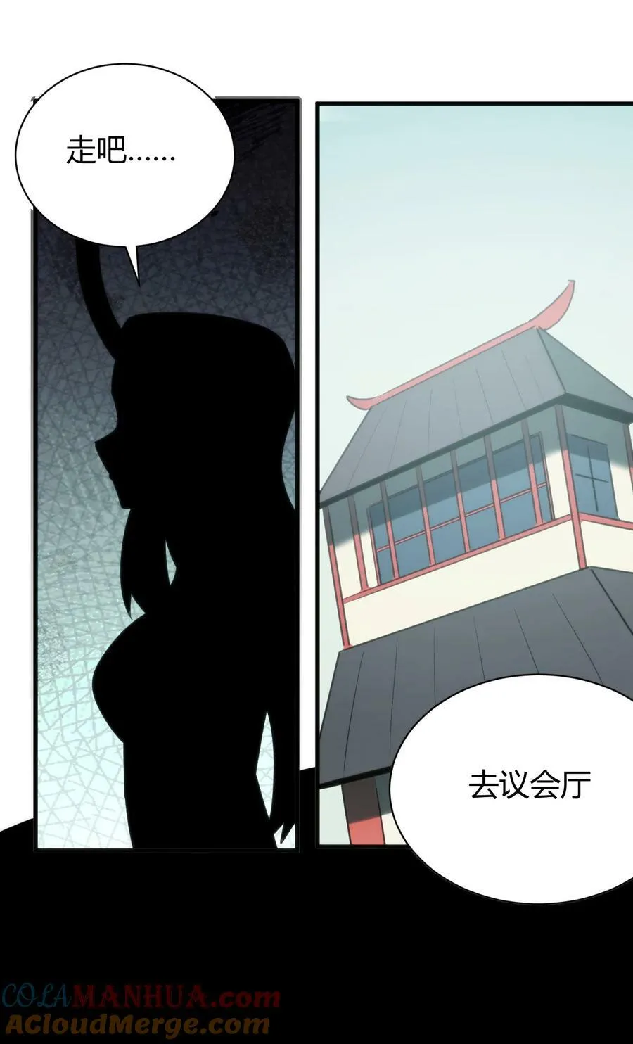 231 月魔殿 第34页
