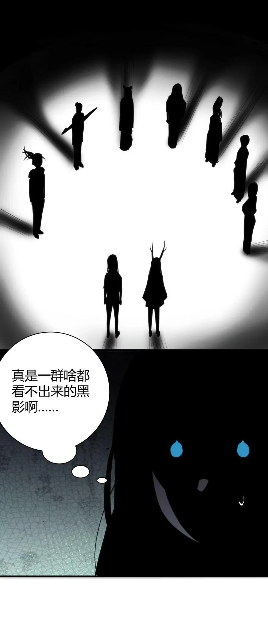 231 月魔殿 第35页