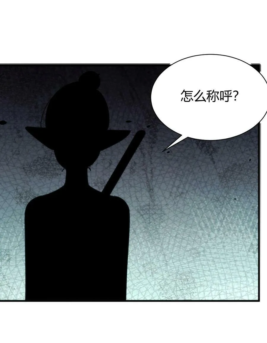 231 月魔殿 第36页