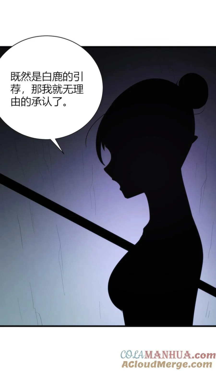 231 月魔殿 第40页