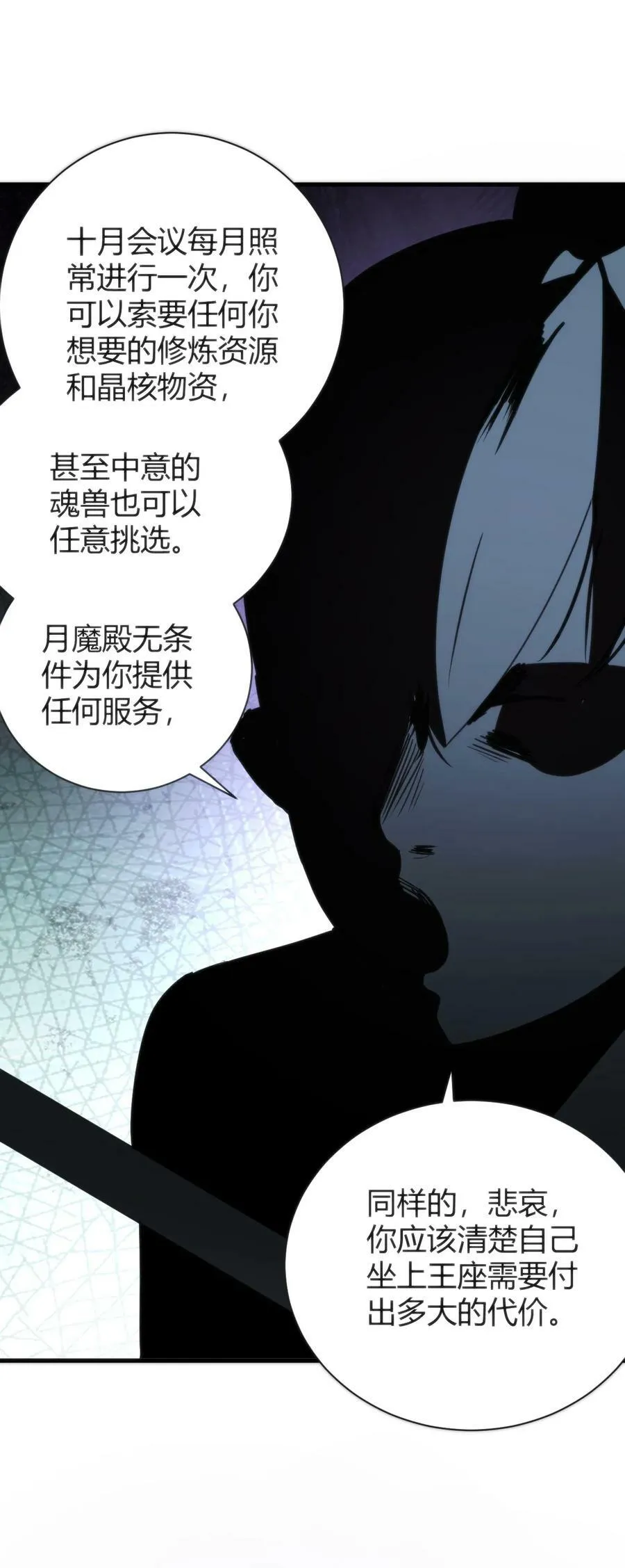 231 月魔殿 第41页
