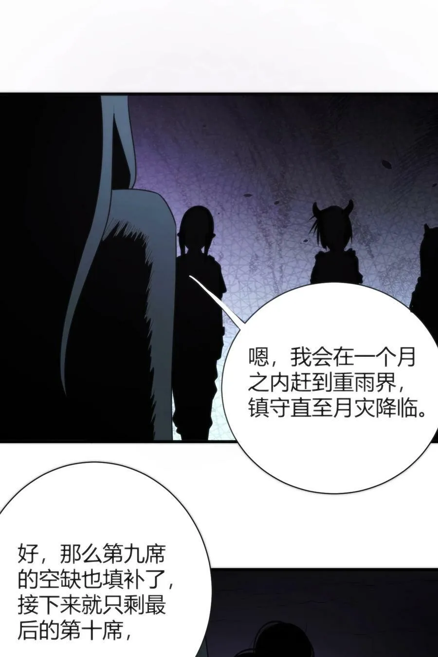 231 月魔殿 第42页