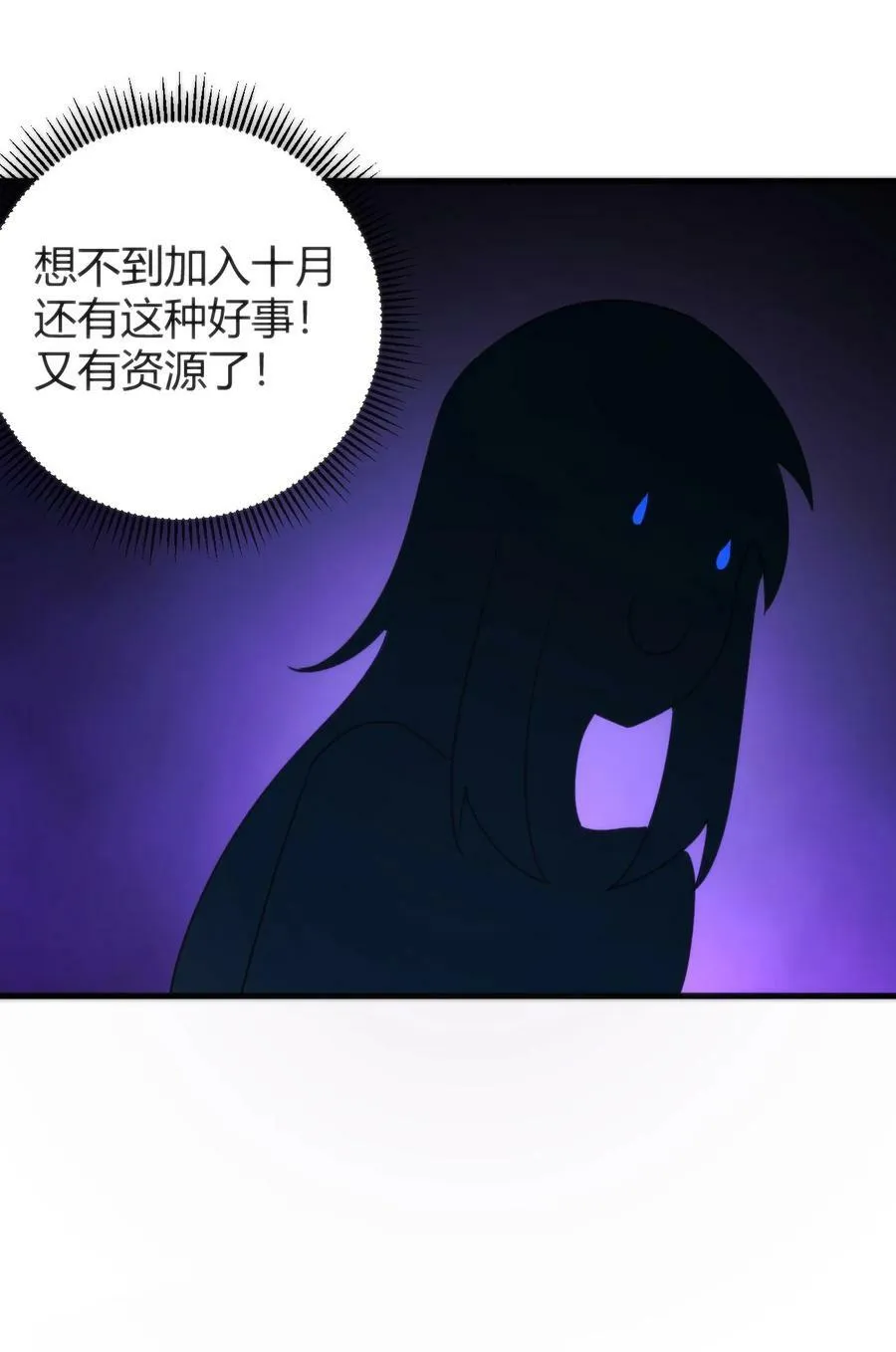 231 月魔殿 第44页