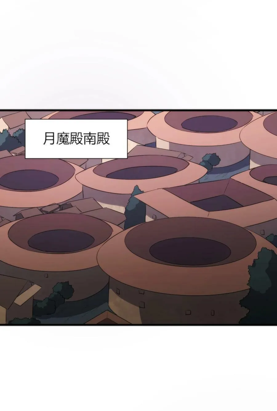 231 月魔殿 第45页