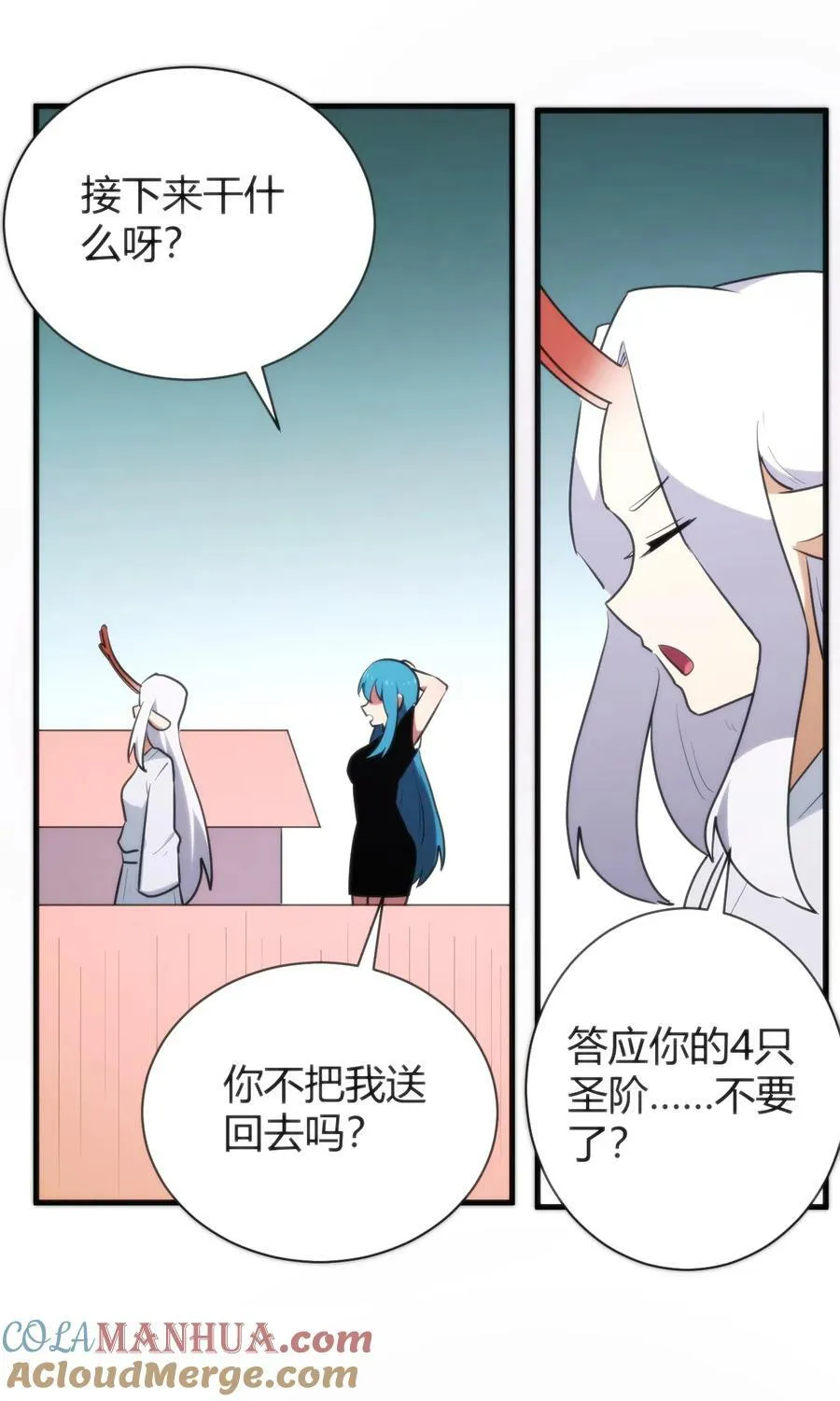 231 月魔殿 第46页