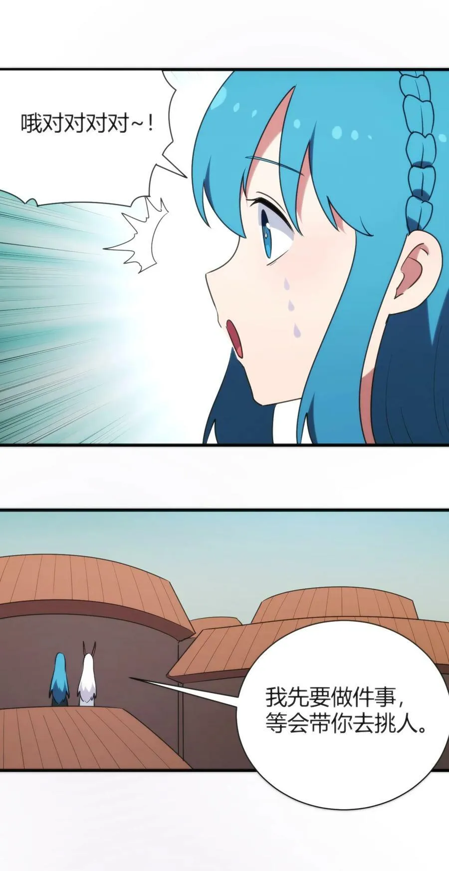 231 月魔殿 第47页