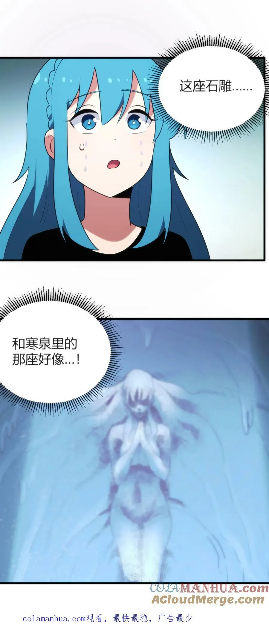 231 月魔殿 第49页