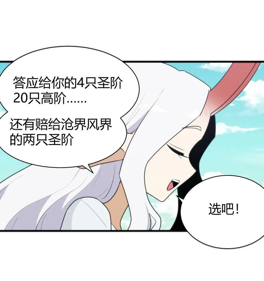 232 挑选战利品 第17页