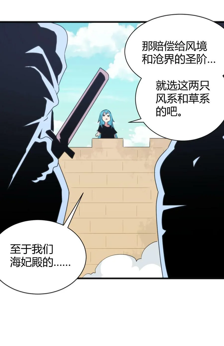 232 挑选战利品 第18页