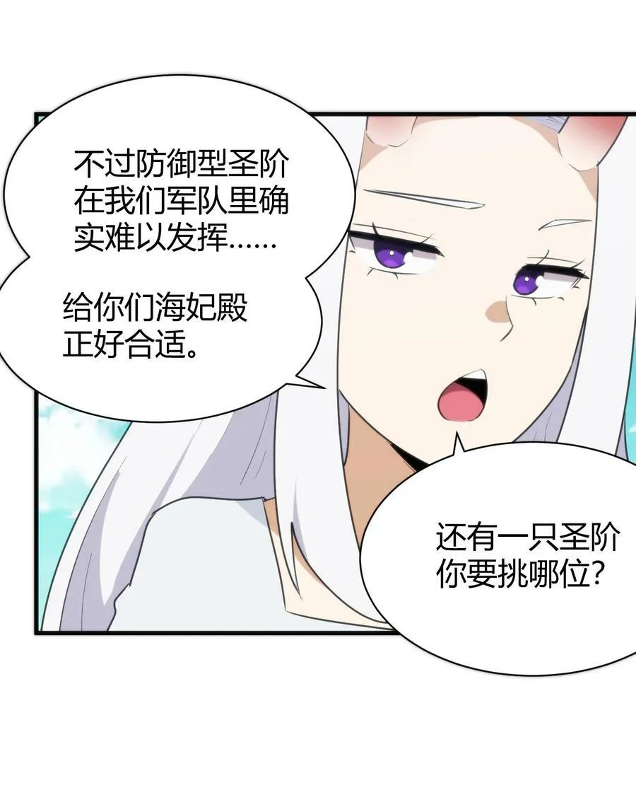 232 挑选战利品 第21页
