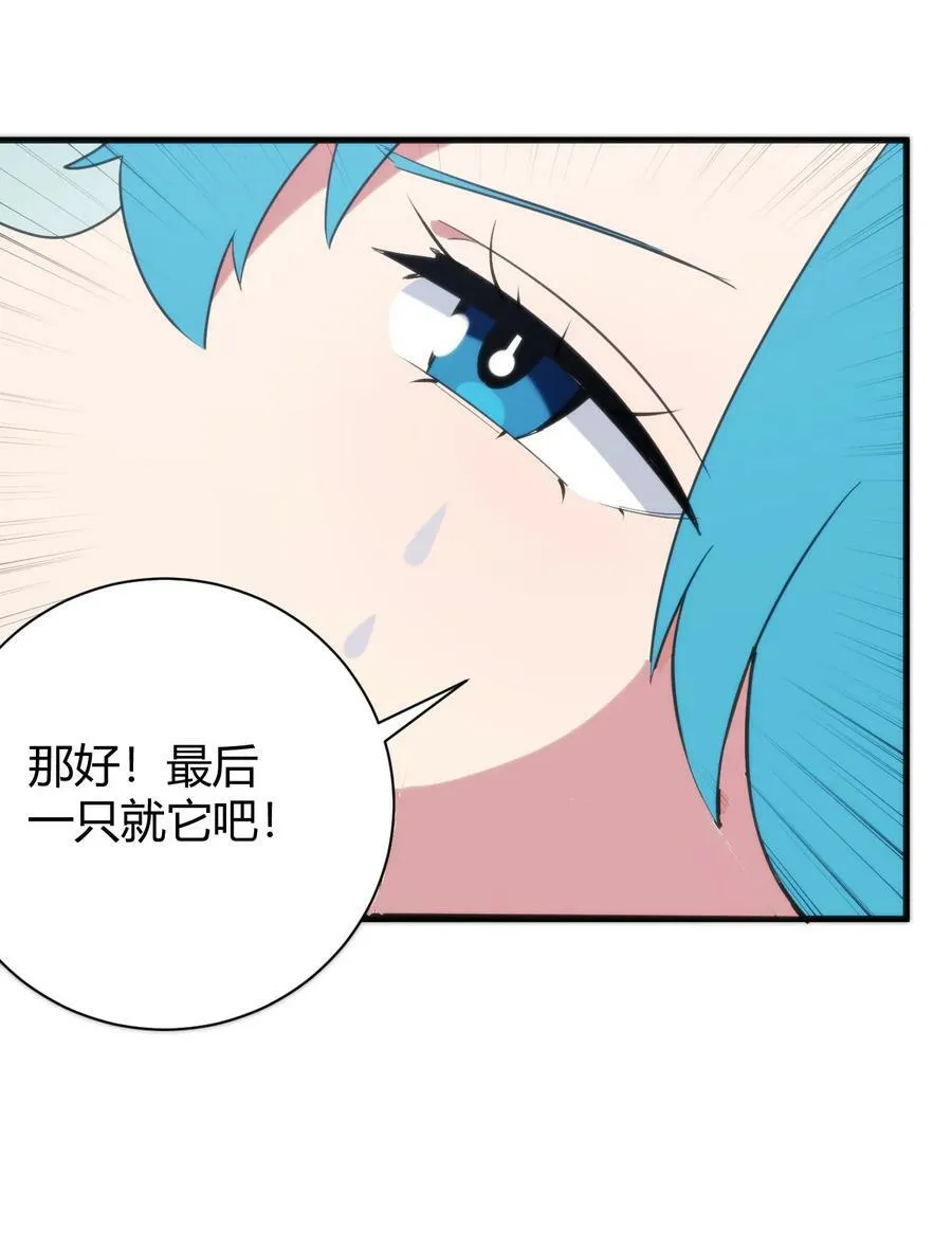232 挑选战利品 第26页