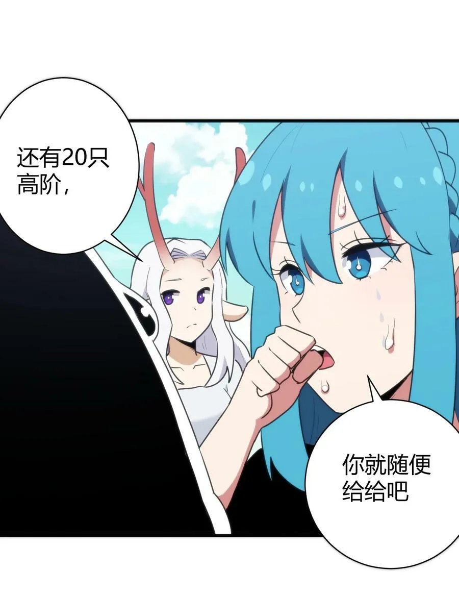 232 挑选战利品 第27页