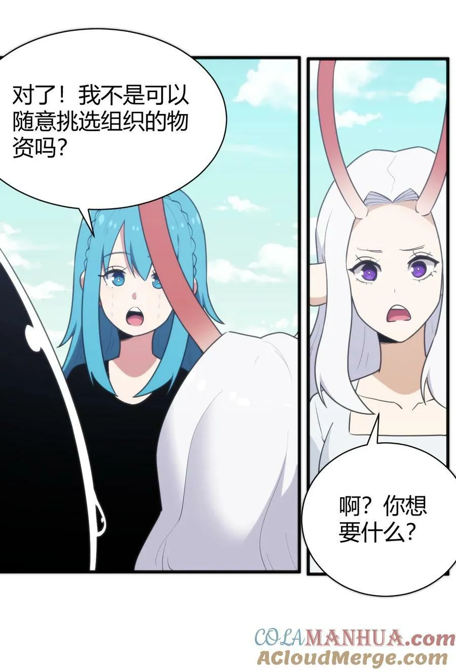 232 挑选战利品 第28页