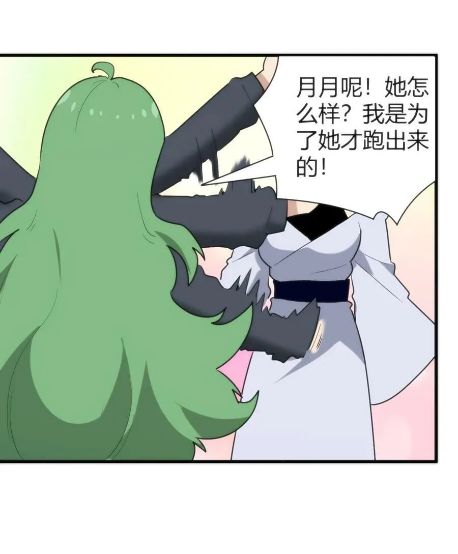 232 挑选战利品 第38页