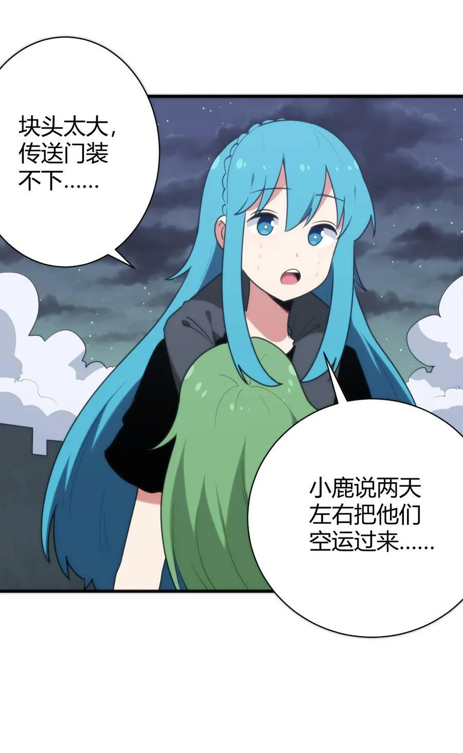 232 挑选战利品 第51页