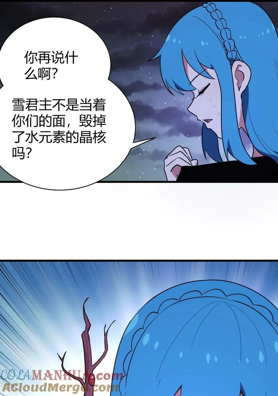 233 死了的人就不要再提了 第13页
