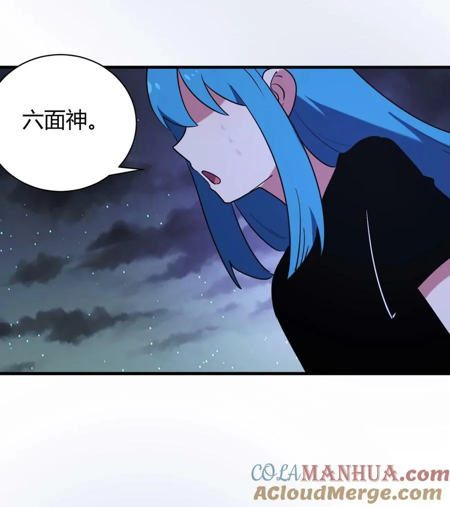 233 死了的人就不要再提了 第16页