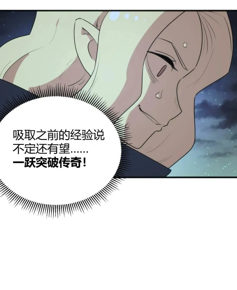 233 死了的人就不要再提了 第29页