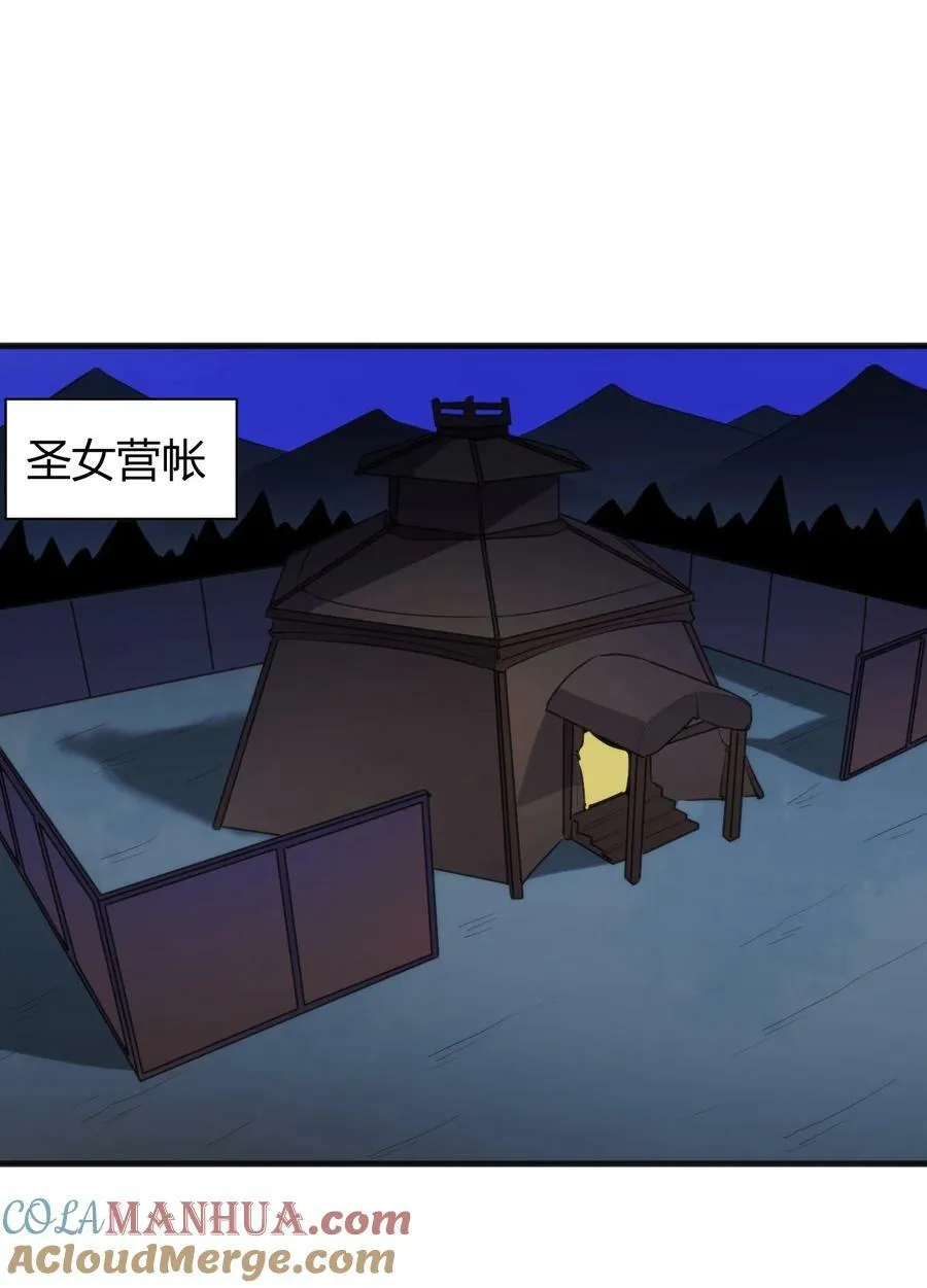 233 死了的人就不要再提了 第31页