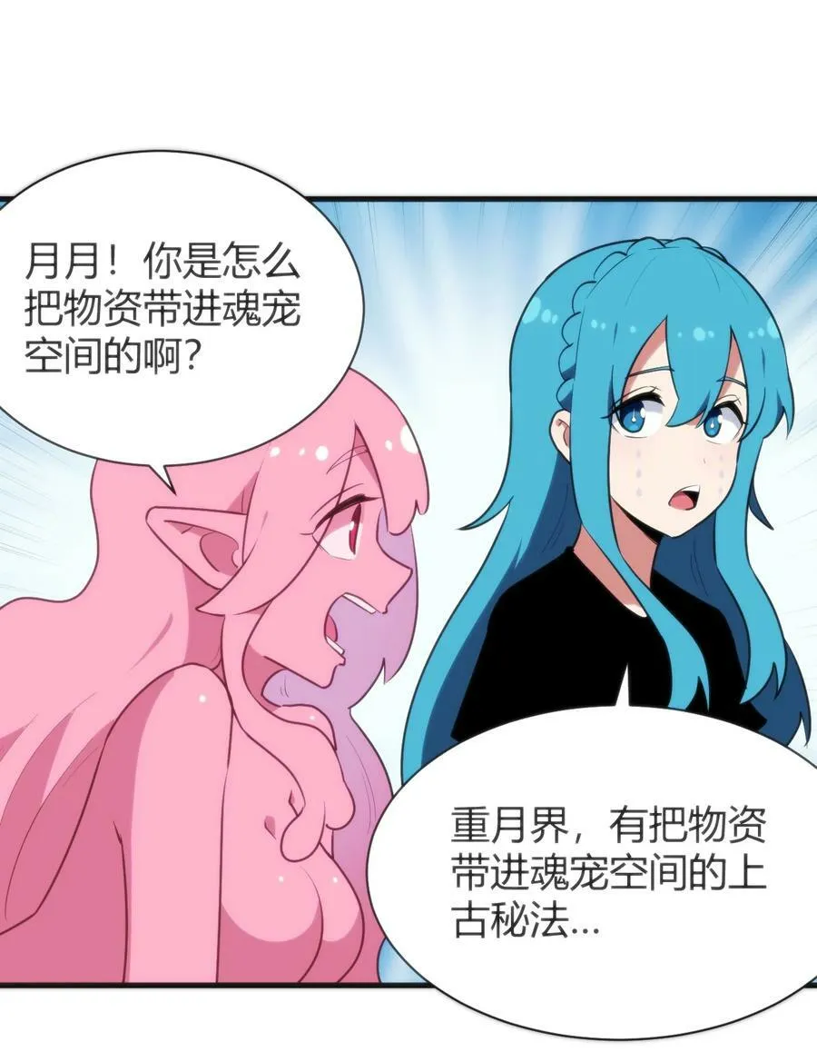 233 死了的人就不要再提了 第36页