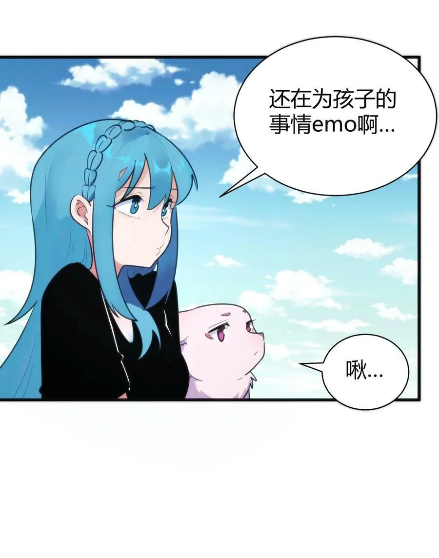 234 一样的石圣母 第3页