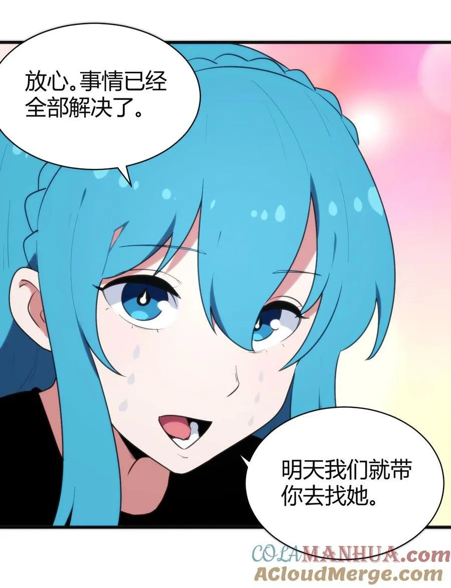 234 一样的石圣母 第7页
