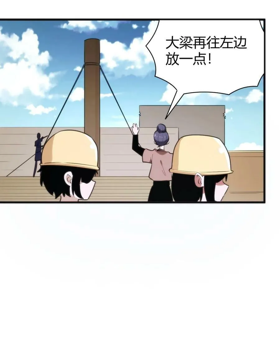 234 一样的石圣母 第12页