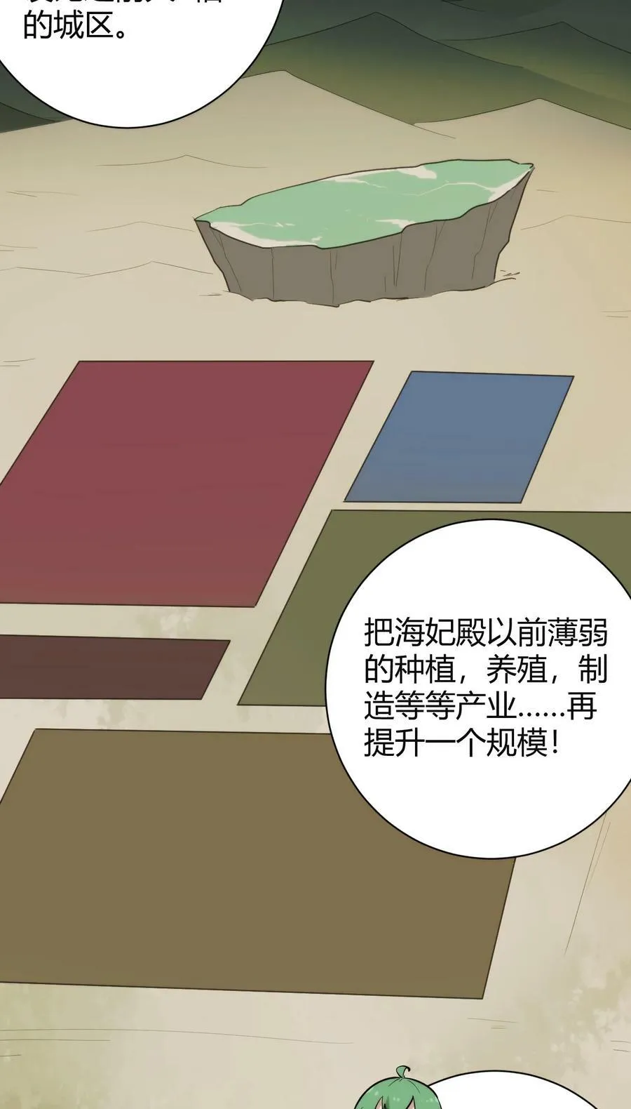 234 一样的石圣母 第14页
