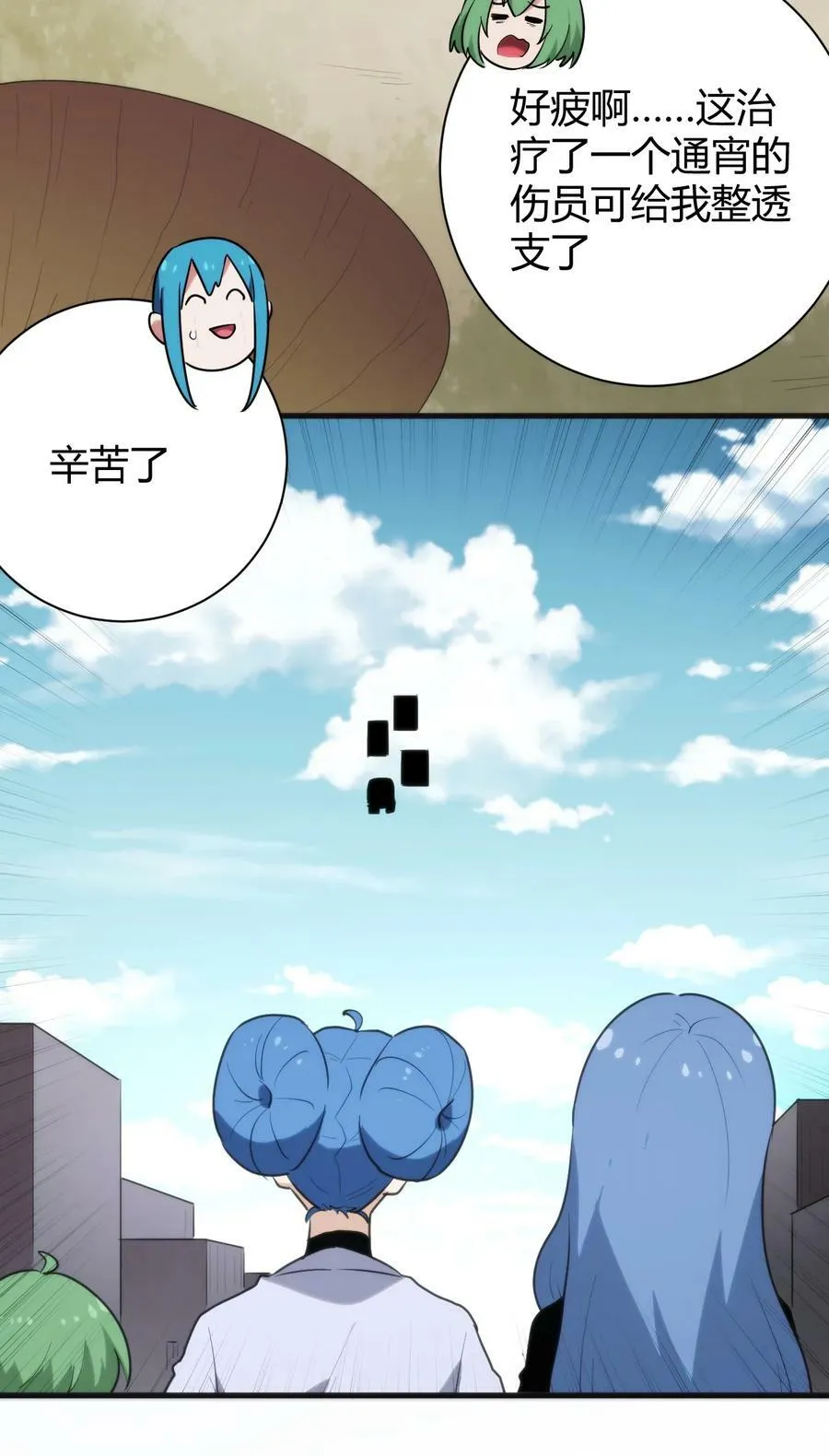 234 一样的石圣母 第15页